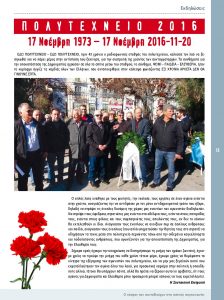 https://somateiosyntaxiouhonoasa.gr/wp-content/uploads/2016/12/Document-page-013-1-224x300.jpg