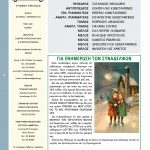 teyxos-1-page-002