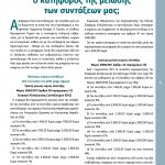 teyxos-1-page-003
