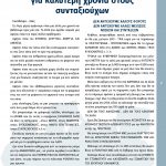 teyxos-1-page-007