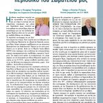 teyxos-2-page-003