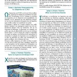 teyxos-2-page-005