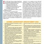 teyxos-2-page-006