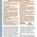 teyxos-2-page-008