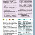teyxos-2-page-009