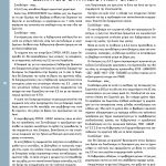 teyxos-2-page-010
