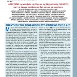 teyxos-2-page-011