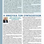 teyxos-2-page-012