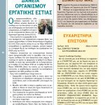 teyxos-3-10