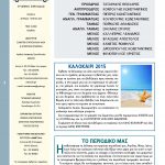 teyxos-3-page-002
