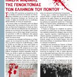 teyxos-3-page-004