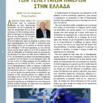 teyxos-3-page-006