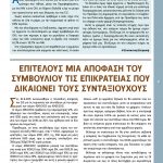 teyxos-3-page-007