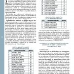 teyxos-3-page-008