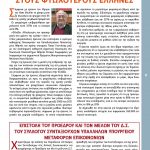 teyxos-3-page-013