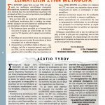 teyxos-4-06