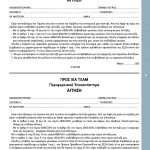 teyxos-4-page-005