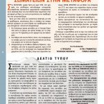 teyxos-4-page-006