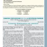 teyxos-4-page-007