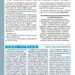 teyxos-4-page-012