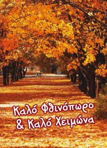 https://somateiosyntaxiouhonoasa.gr/wp-content/uploads/2016/12/TEYXOS-4-page-016-217x300.jpg