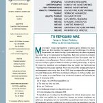 teyxos-5-page-002