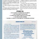 teyxos-5-page-006