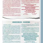 teyxos-5-page-007