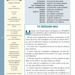 teyxos-6-page-002