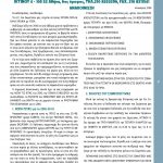 teyxos-6-page-003