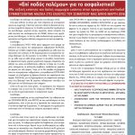 teyxos-6-page-005