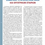 teyxos-6-page-006