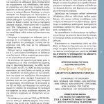 teyxos-6-page-007