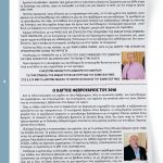 teyxos-6-page-008