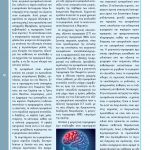 teyxos-6-page-012