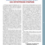 teyxos-7_low-11