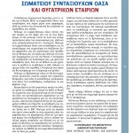 teyxos-7_low-page-011