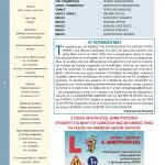 teyxos-8-page-002