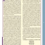 teyxos-8-page-005