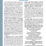 teyxos-8-page-006