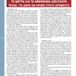 teyxos-8-page-010