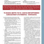 teyxos-8-page-011