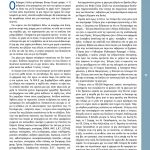 teyxos-8-page-017