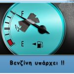 %ce%b2%ce%b5%ce%bd%ce%b6%ce%b9%ce%bd%ce%b7-%cf%85%cf%80%ce%b1%cf%81%cf%87%ce%b5%ce%b9