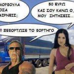 %ce%b7-%cf%80%cf%81%ce%bf%ce%b8%cf%85%ce%bc%ce%b7-%ce%ba%ce%b1%ce%b9-%ce%bf-%cf%86%ce%bf%cf%81%cf%84%ce%b7%ce%b3%ce%b1%cf%84%ce%b6%ce%b7%cf%83