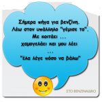 %cf%83%cf%84%ce%bf-%ce%b2%ce%b5%ce%bd%ce%b6%ce%b9%ce%bd%ce%b1%ce%b4%ce%b9%ce%ba%ce%bf