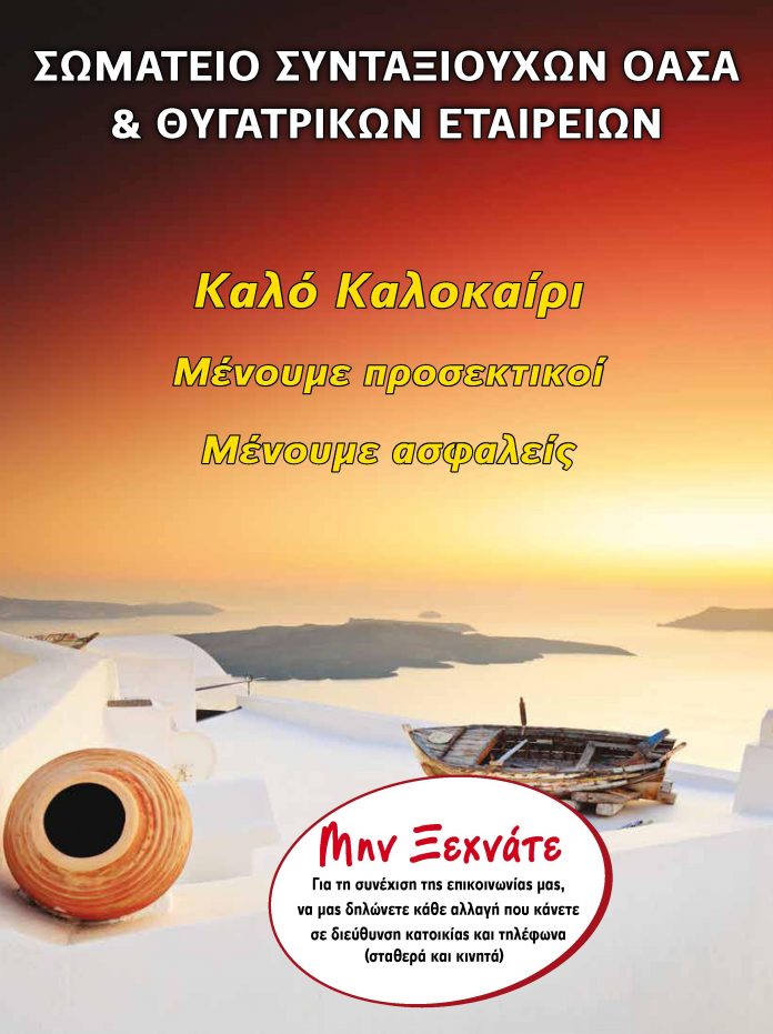 ΤΕΥΧΟΣ 27 - 0020
