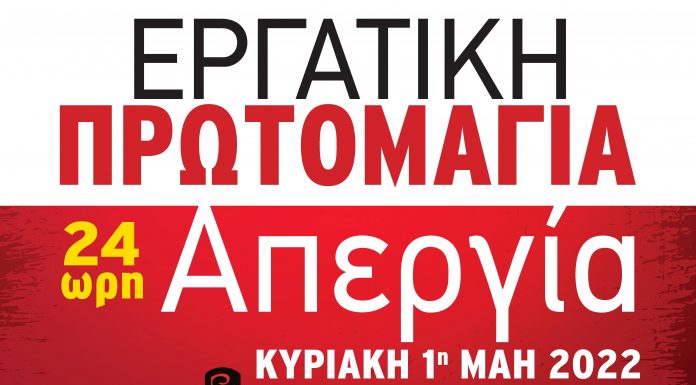 1η ΜΑΗ