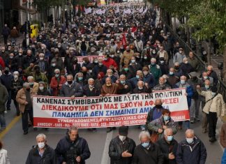 ΣΥΓΚΕΝΤΡΩΣΗ ΔΙΑΜΑΡΤΥΡΙΑΣ ΤΕΤΑΡΤΗ 5 ΟΚΤΩΒΡΗ 2022 ΣΤΟ ΣΥΝΤΑΓΜΑ