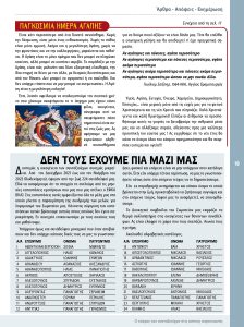 https://somateiosyntaxiouhonoasa.gr/wp-content/uploads/2022/12/ΤΕΥΧΟΣ-40-0019-224x300.jpg